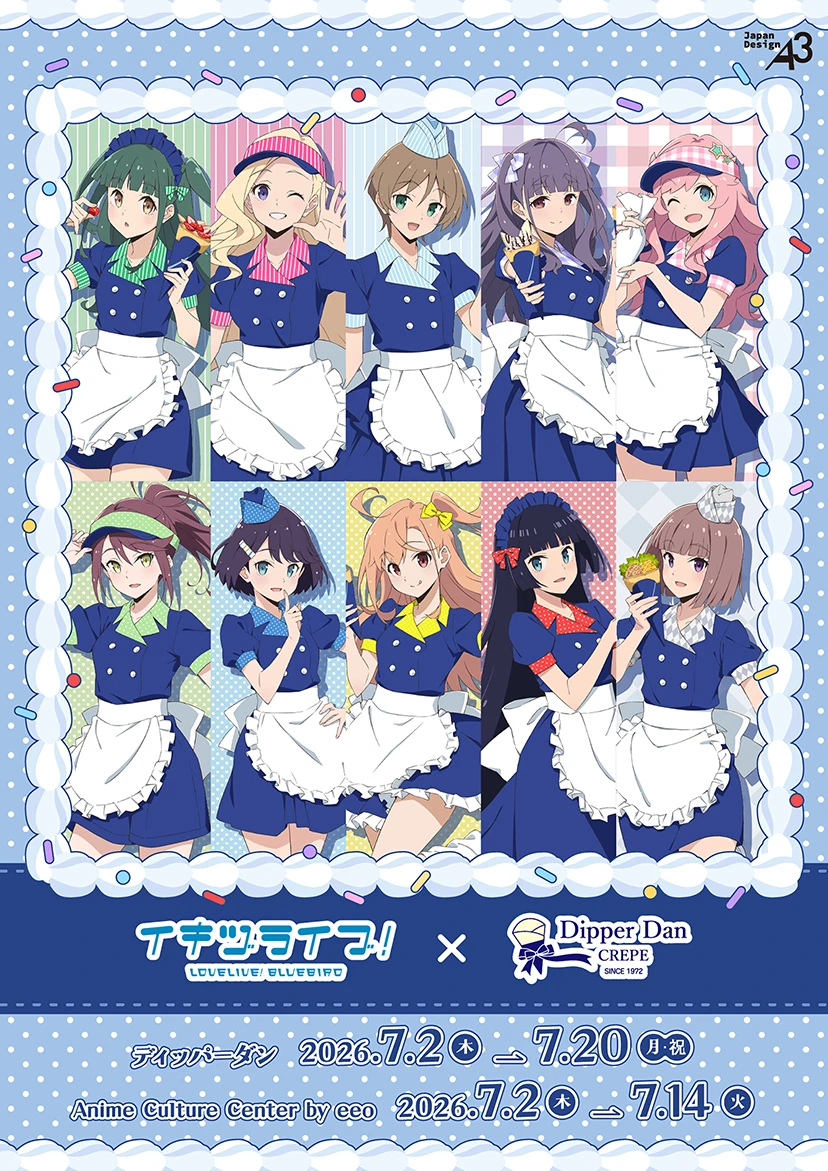 『イキヅライブ！ LOVELIVE! BLUEBIRD』×Dipper Dan CREPE コラボイベント開催！