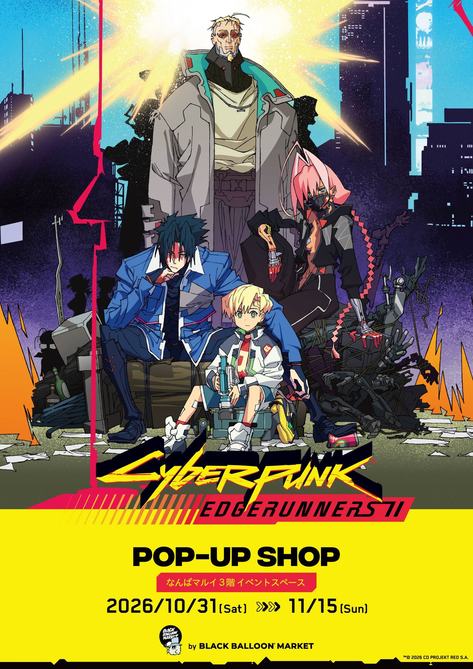 『Cyberpunk: Edgerunners２』POP UP SHOPがなんばマルイで開催