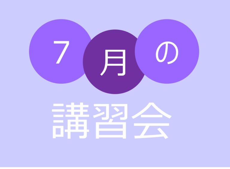 【7月開催】鶴舞公園で自然を満喫！樹木観察会やボタニカルアート講習会など