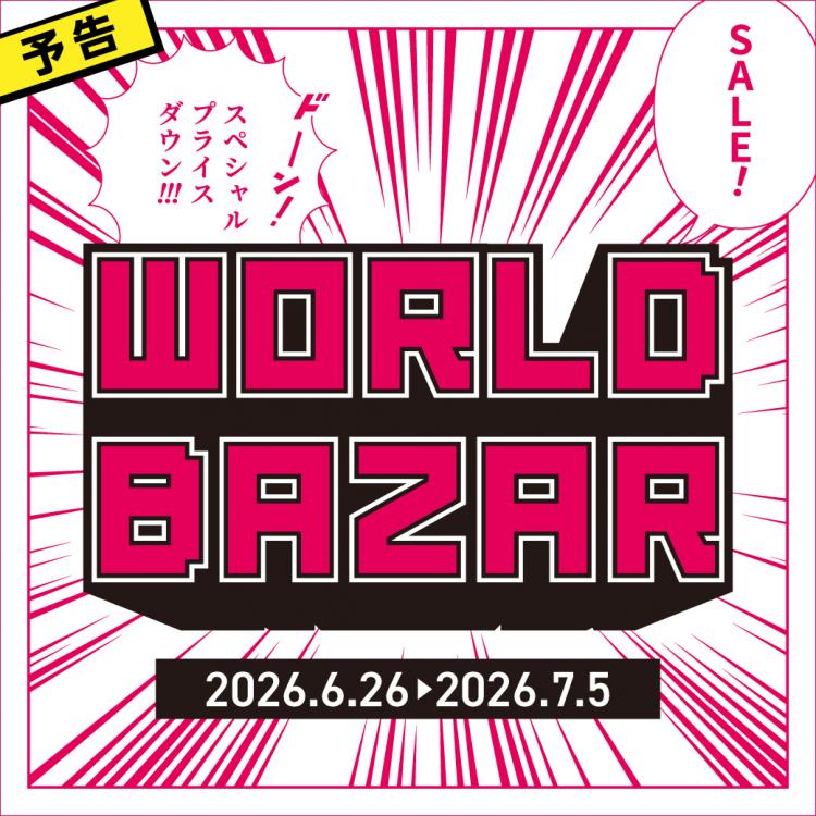 WORLD BAZAR 2026 -Summer- 開催！横浜ワールドポーターズでスペシャルプライスダウン