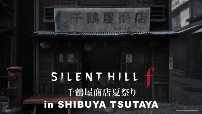 『SILENT HILL f』千鶴屋商店夏祭り in SHIBUYA TSUTAYA開催！