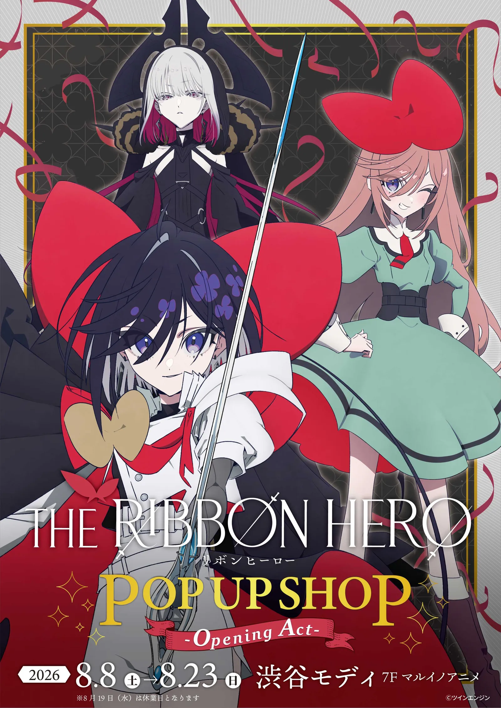 『THE RIBBON HERO リボンヒーロー』POP UP SHOP 渋谷マルイで開催