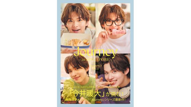 今井暖大写真集『Journey in SINGAPORE』発売記念イベント開催！SHIBUYA TSUTAYA