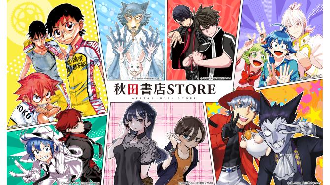 SHIBUYA TSUTAYAで秋田書店ストア新作アイテム発売！「入間くん」「弱虫ペダル」など