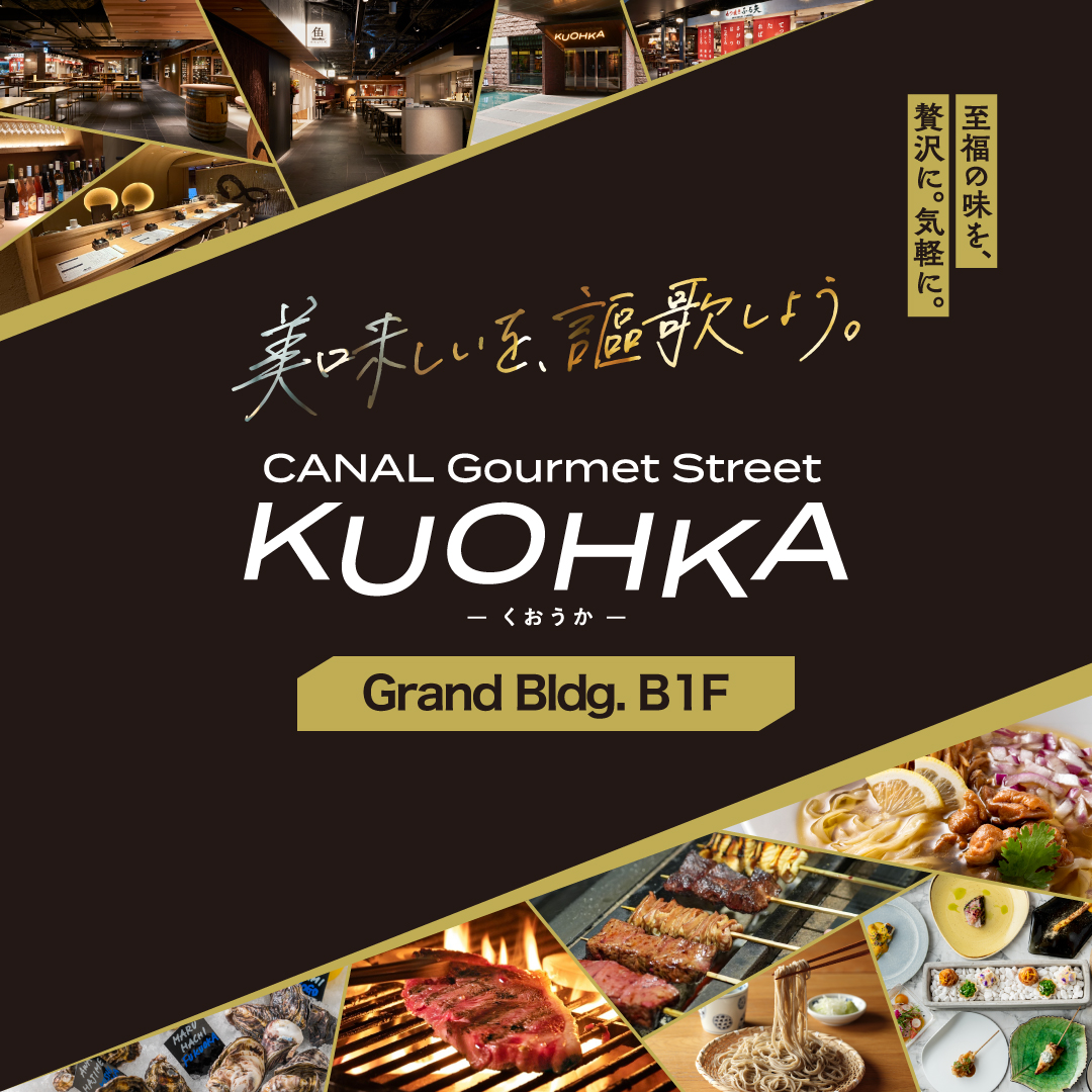 CANAL Gourmet Street 'KUOHKA'開催！福岡キャナルシティ博多に21店舗の注目グルメが集結
