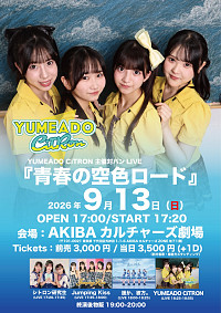 YUMEADO CiTRON 主催対バン『青春の空色ロード』 2026/9/13 AKIBAカルチャーズ劇場