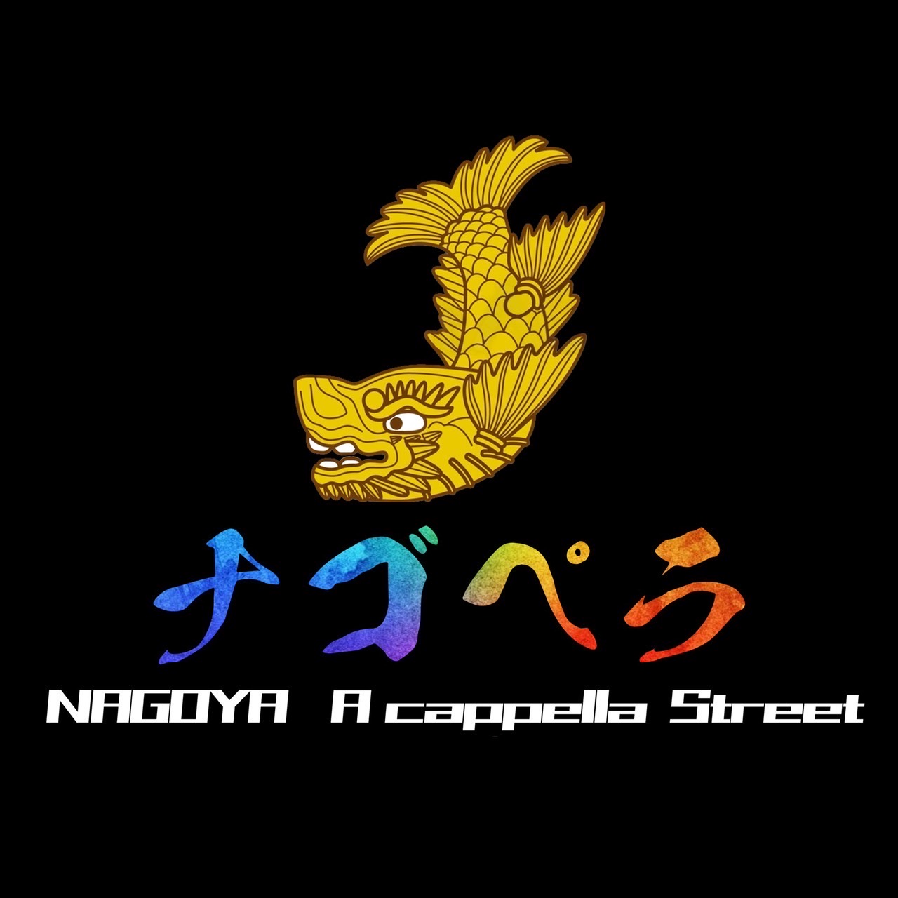 ナゴペラ〜ナゴヤアカペラストリート〜 2026年名古屋・オアシス21で開催