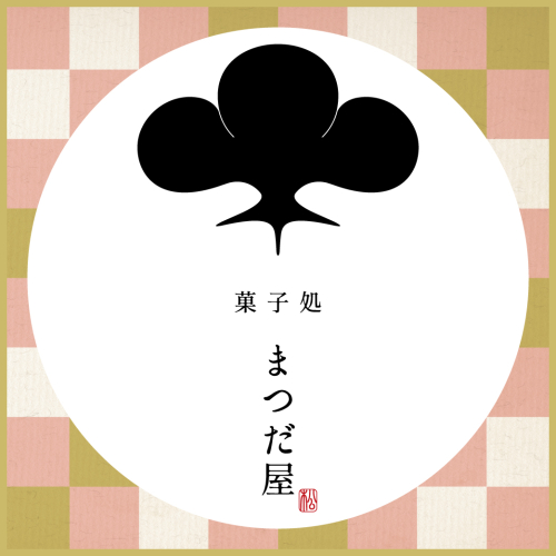 苺大福串が限定登場！菓子処まつだ屋 POP UP SHOP アトレ秋葉原