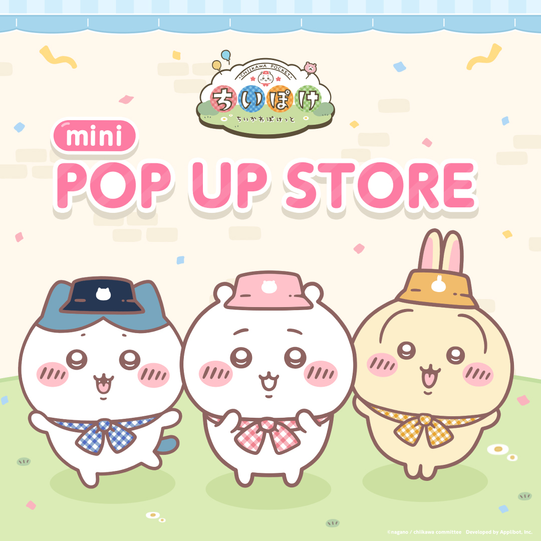 ちいかわぽけっと POP UP STORE 札幌PARCOで開催！限定グッズ販売