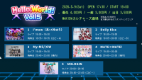 『Hello,World! Vol.5』アイドルライブイベント、秋葉原で開催！
