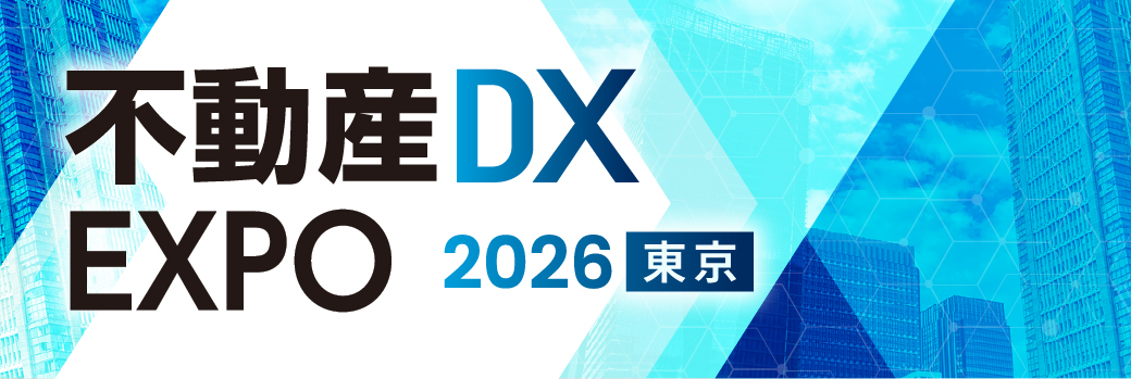不動産DX EXPO 2026 夏 東京：東京ビッグサイトで開催
