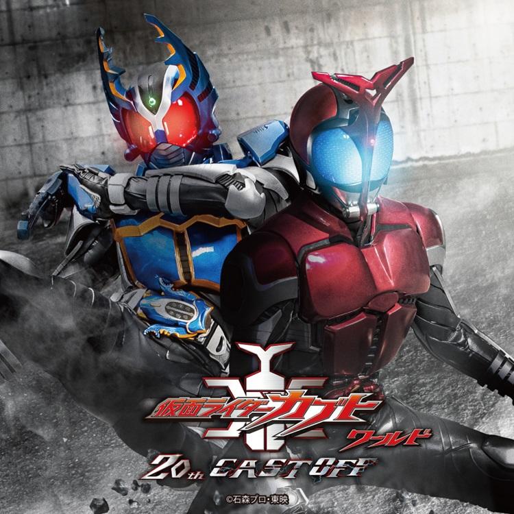 仮面ライダーカブトワールド 20th CAST OFF 開催！横浜ワールドポーターズで作品世界を体験