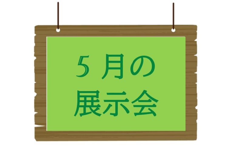 【5月開催】鶴舞公園で多彩な展示会！バラ、山野草、押し花など入場無料