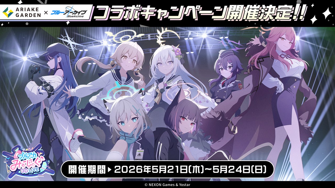 ブルーアーカイブ×有明ガーデン コラボ！限定グッズやフードで盛り上がろう！