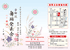芳柳流 舞踊発表会 2026年10月17日 浅草公会堂