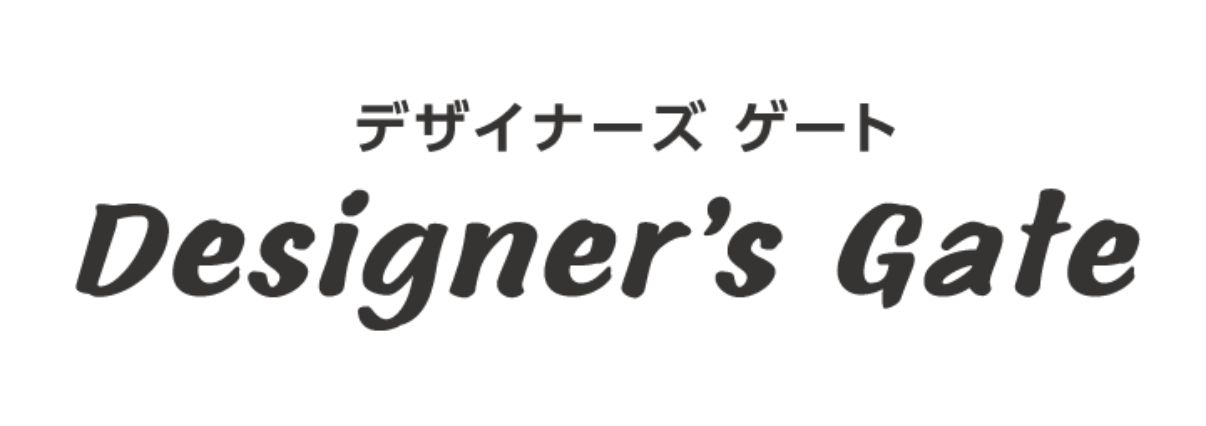 Designer’s Gate デザイナーズゲート 2026年10月 東京ビッグサイト開催