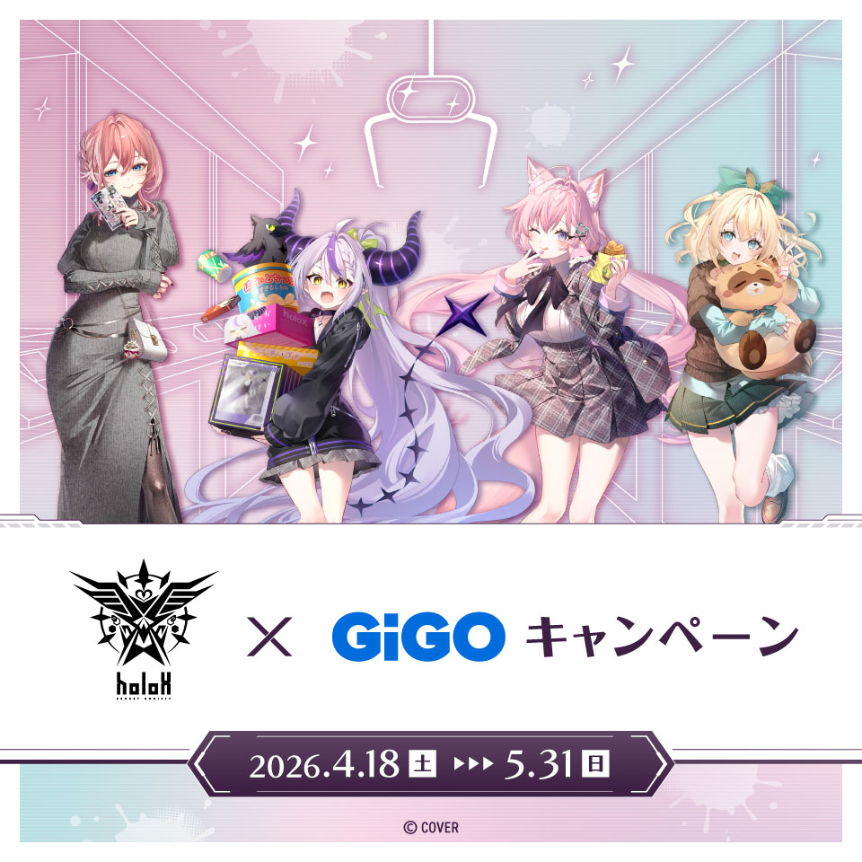秘密結社holoX×GiGOキャンペーン開催！秋葉原GiGOで限定グッズをゲット