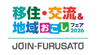 JOIN-FURUSATO 移住・交流＆地域おこしフェア 2026 東京ビッグサイト開催