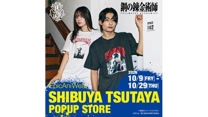 「鋼の錬金術師」アパレルPOP UPがSHIBUYA TSUTAYAで開催