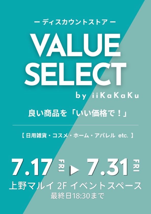 VALUE SELECT by iiKaKaKu POPUPが上野マルイに期間限定オープン