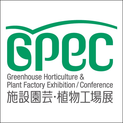 施設園芸・植物工場展2026（GPEC）｜東京ビッグサイト開催