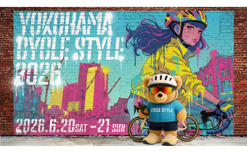 ヨコハマサイクルスタイル2026：横浜赤レンガ倉庫で自転車の魅力を体感！