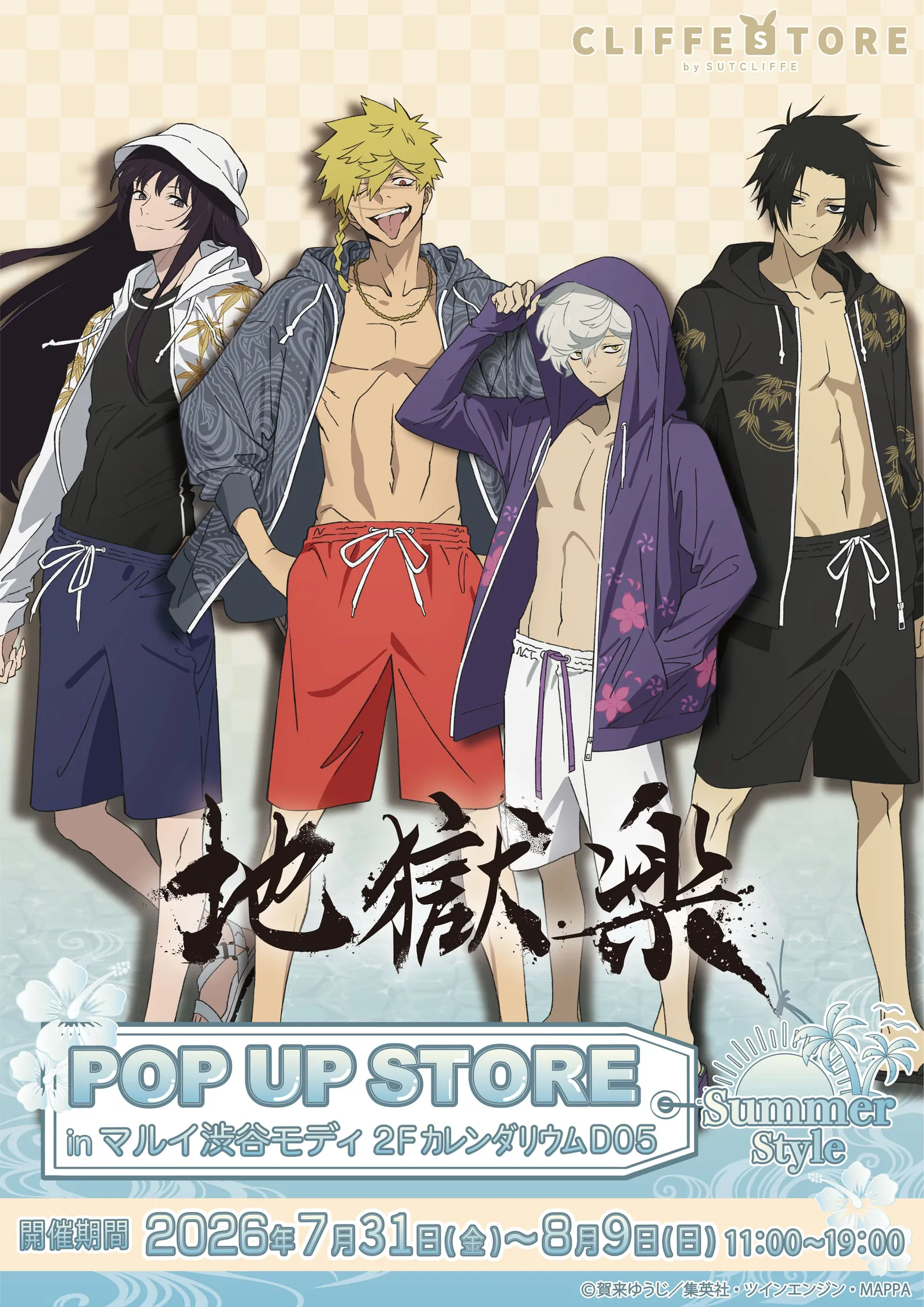 アニメ『地獄楽』POP UP STOREが渋谷マルイで開催！限定グッズ販売も