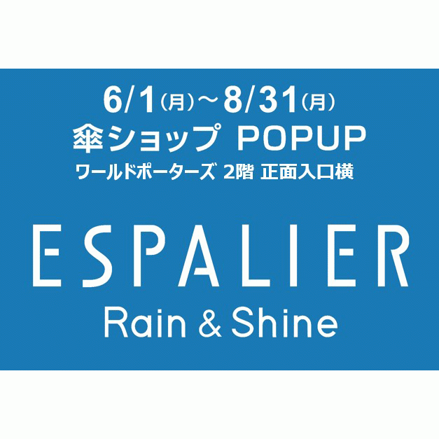 ESPALIER(エスパリエ) Rain＆Shine ポップアップショップ開催、横浜ワールドポーターズ