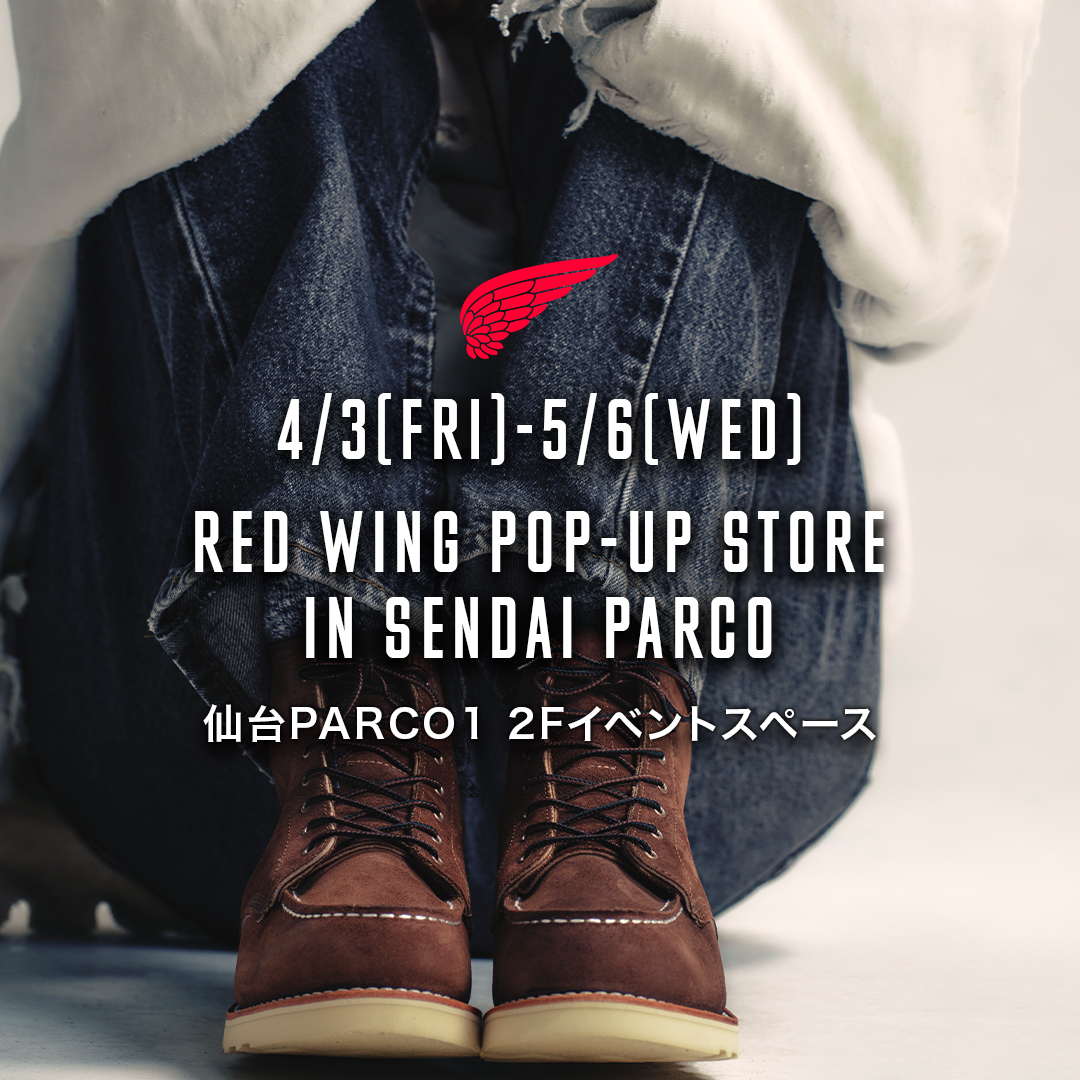 【仙台PARCO】レッドウィングシューストアPOP UP開催！定番モデルをチェック