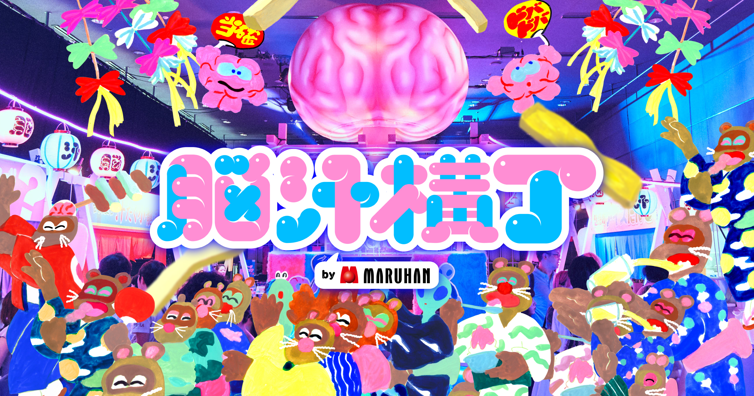 脳汁横丁：味覚・視覚・聴覚を刺激する新感覚フードフェスが秋葉原開催