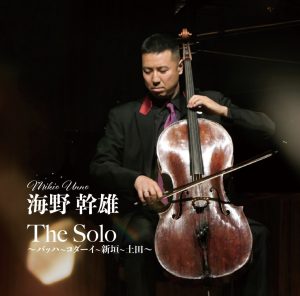 海野幹雄「The Solo」発売記念イベント＆ミニライブ 渋谷店開催