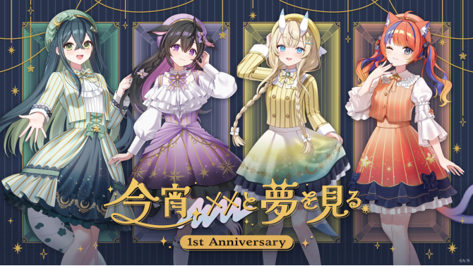 「今宵、××と夢を見る。」1st Anniversaryグッズ販売イベント開催！SHIBUYA TSUTAYA