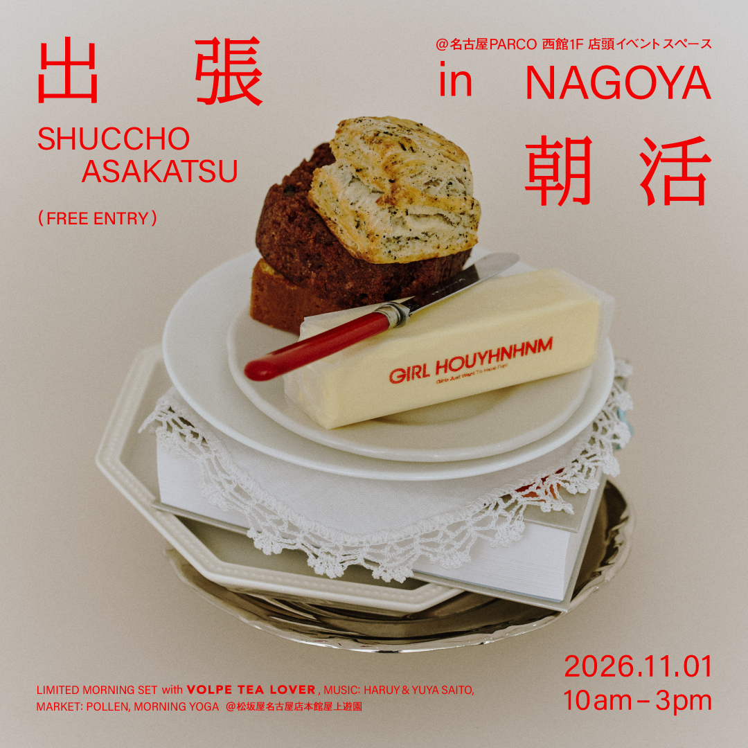 出張！朝活 by GIRL HOUYHNHNM in NAGOYA 名古屋PARCOで開催