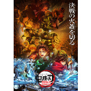 鬼滅の刃 無限城編 猗窩座再来 Blu-ray/DVD予約キャンペーン アスナル金山