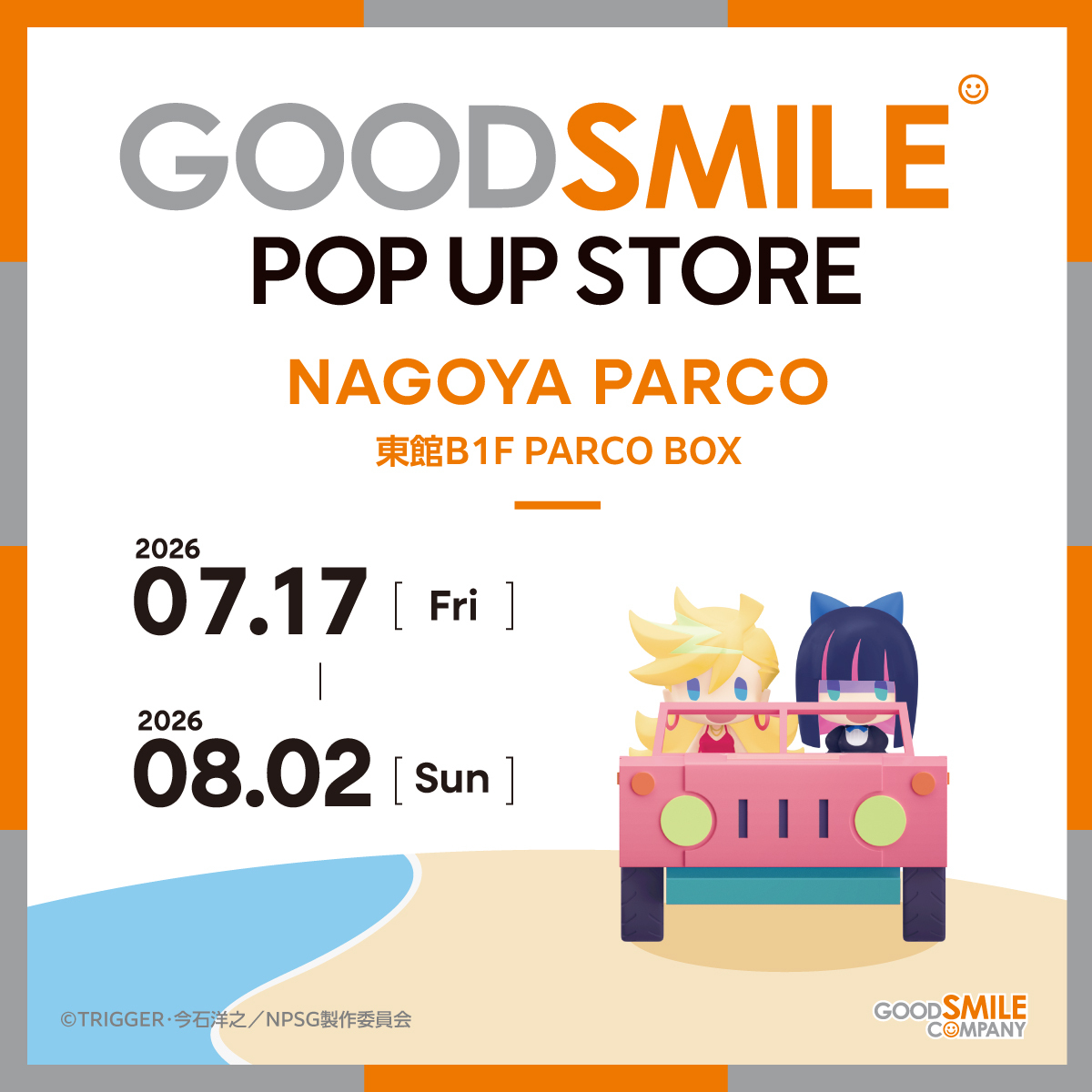 GOOD SMILE POP UP STORE 名古屋パルコで開催！限定グッズや特典も