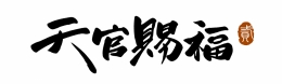 アニメ『天官賜福 貮』フェア ～万蝶、君を拯いて～ アニメイト仙台で開催