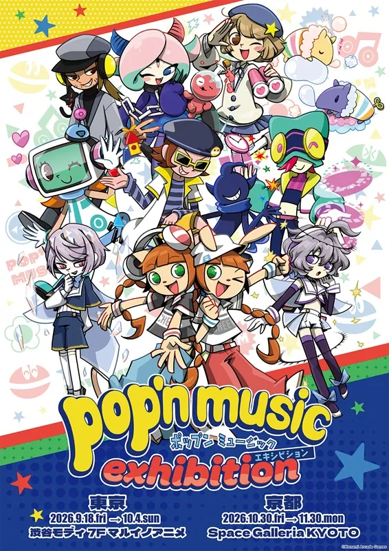 pop'n music exhibition 開催！渋谷マルイで音楽ゲームの世界を体験