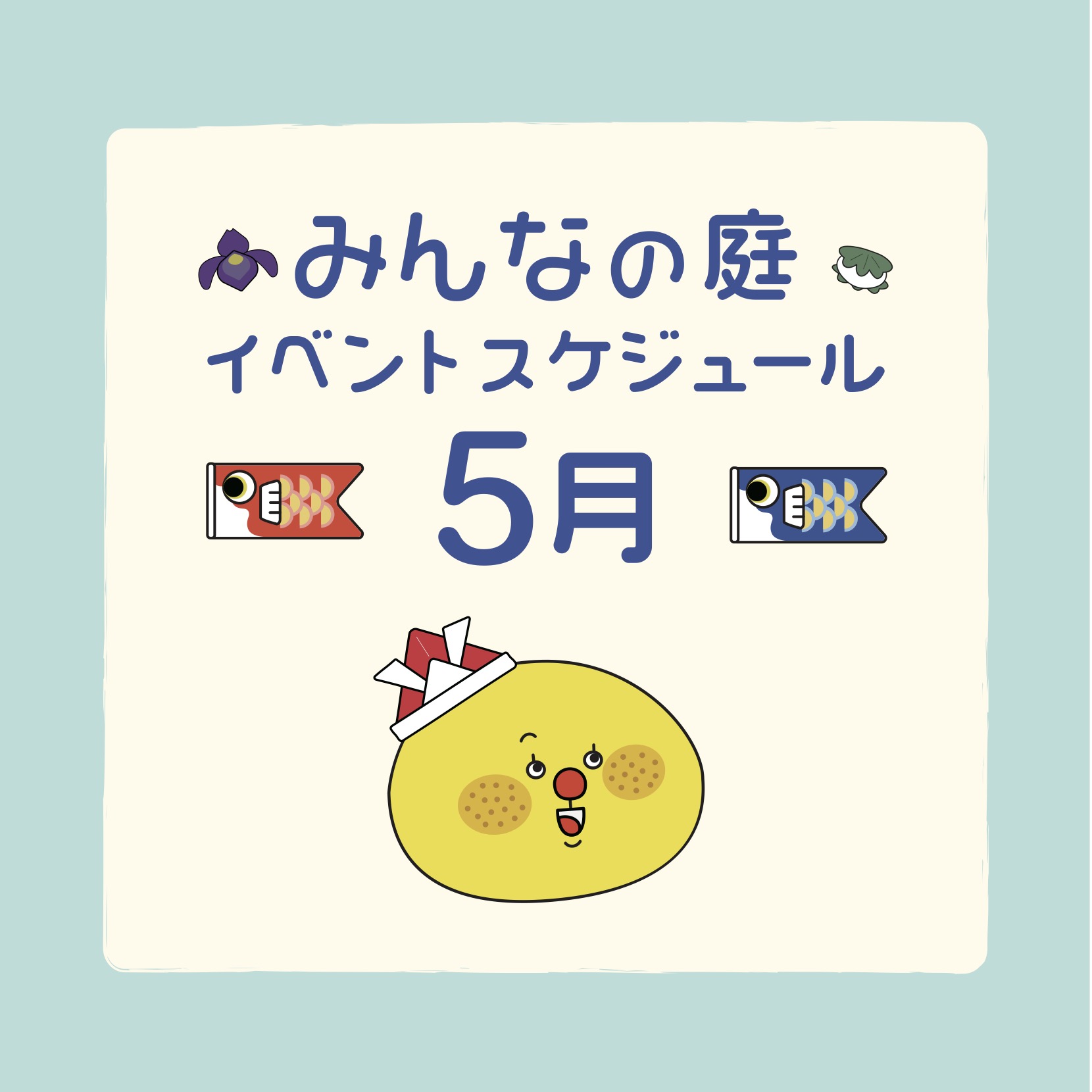 MARK IS みなとみらい「みんなの庭」5月イベント情報：植物クラフトや植え付け体験