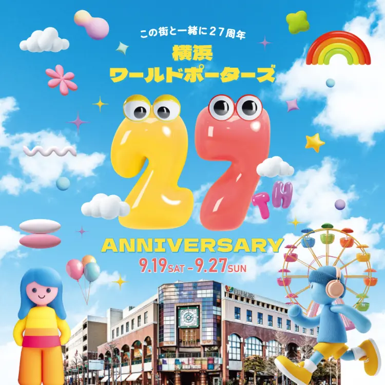 Yokohama World Porters 27th Anniversary Event & Special Menus