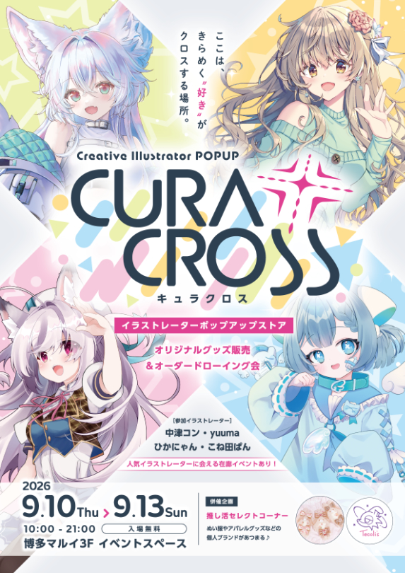 イラストレーターPOPUP CURACROSS 期間限定ショップ 博多マルイ開催