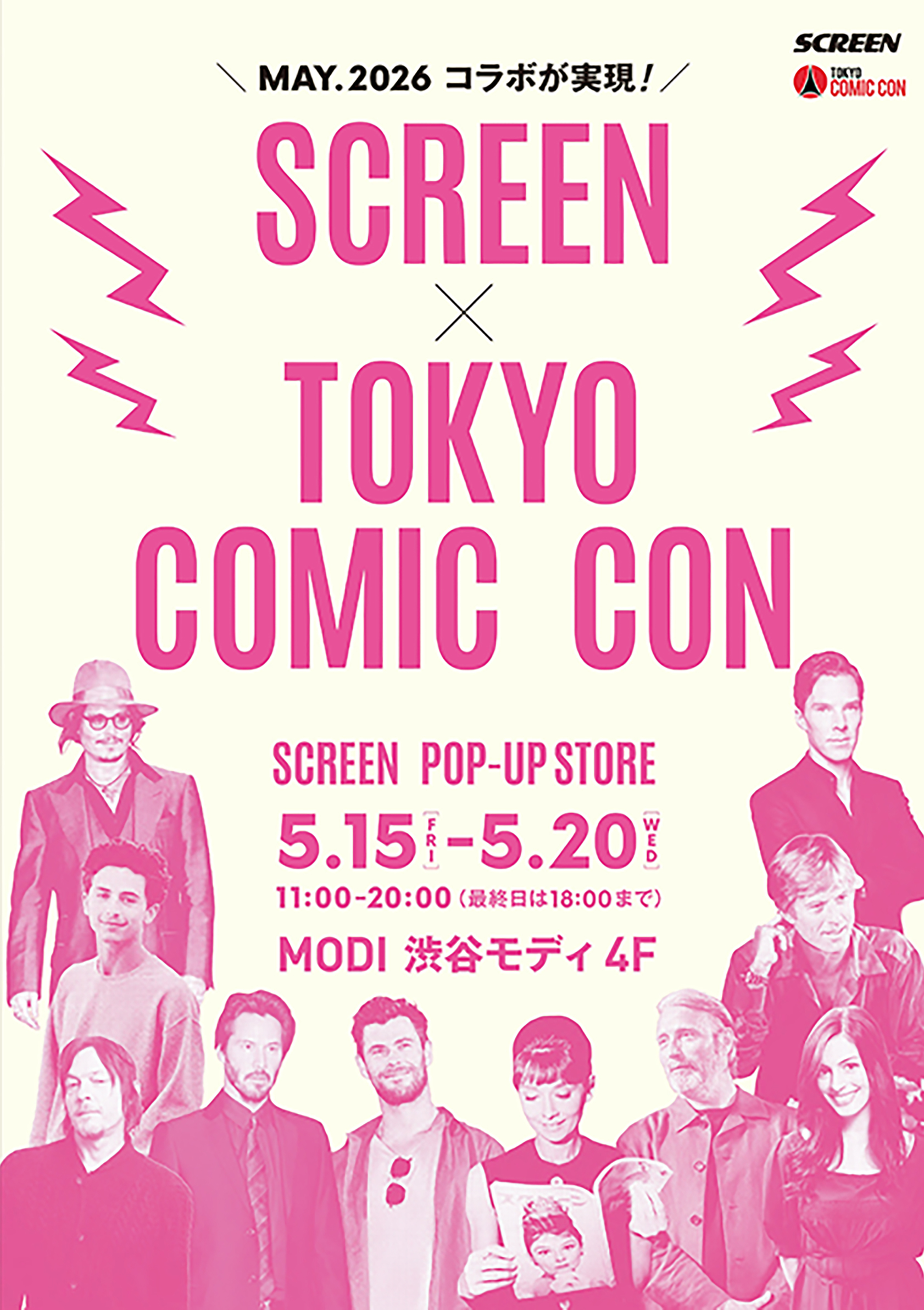 SCREEN POP-UP STORE、渋谷マルイで東京コミコンと初コラボ開催