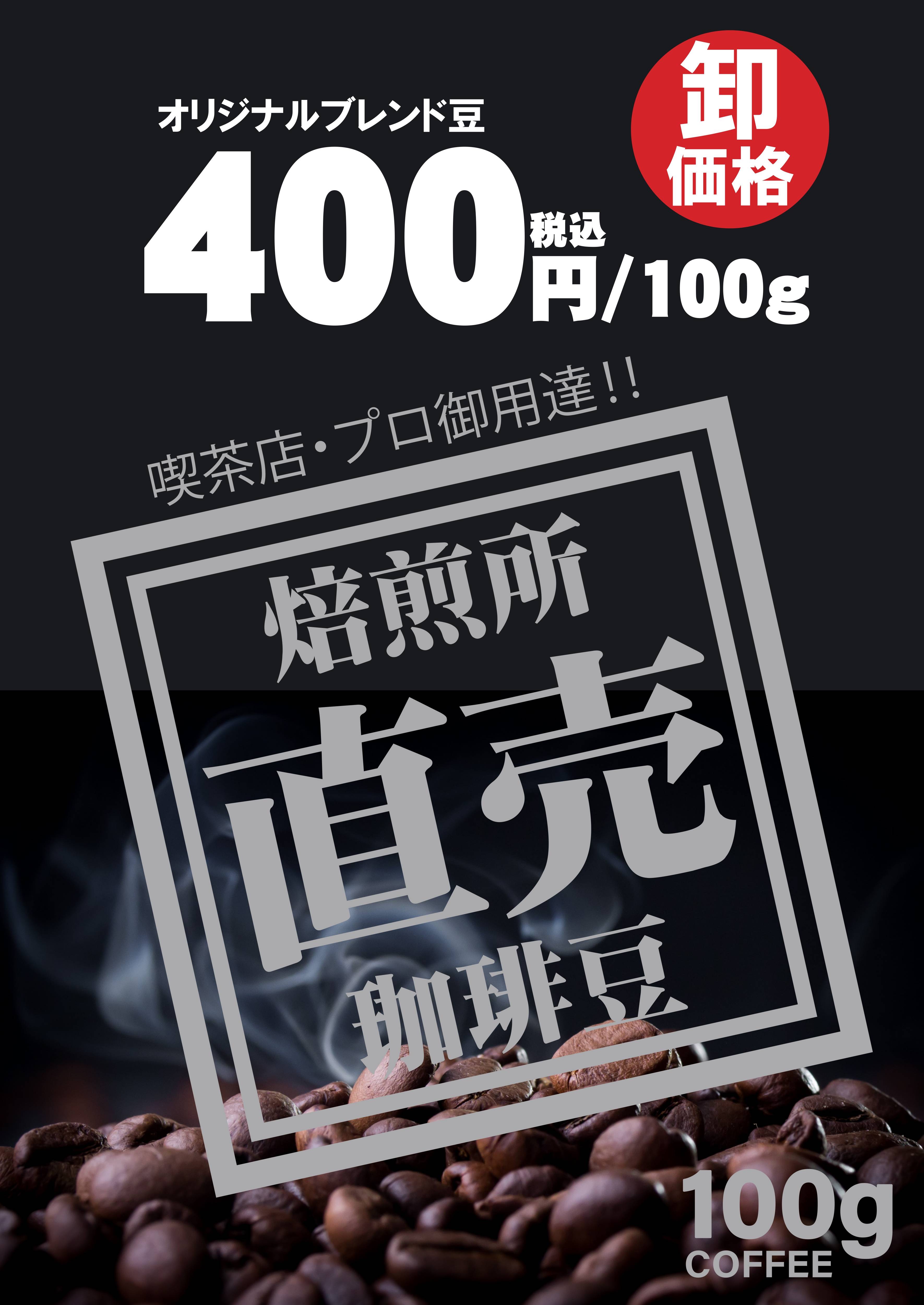 100g COFFEE：なんばマルイで業務用コーヒーの量り売りイベント開催