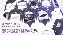 『ドリームテーゼ』最速体験会がAKIHABARAゲーマーズ本店で開催