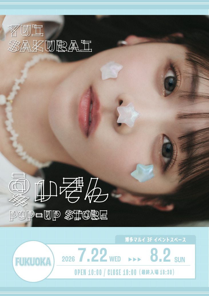『夏いぞん』発売記念POP-UP STOREが博多マルイで開催