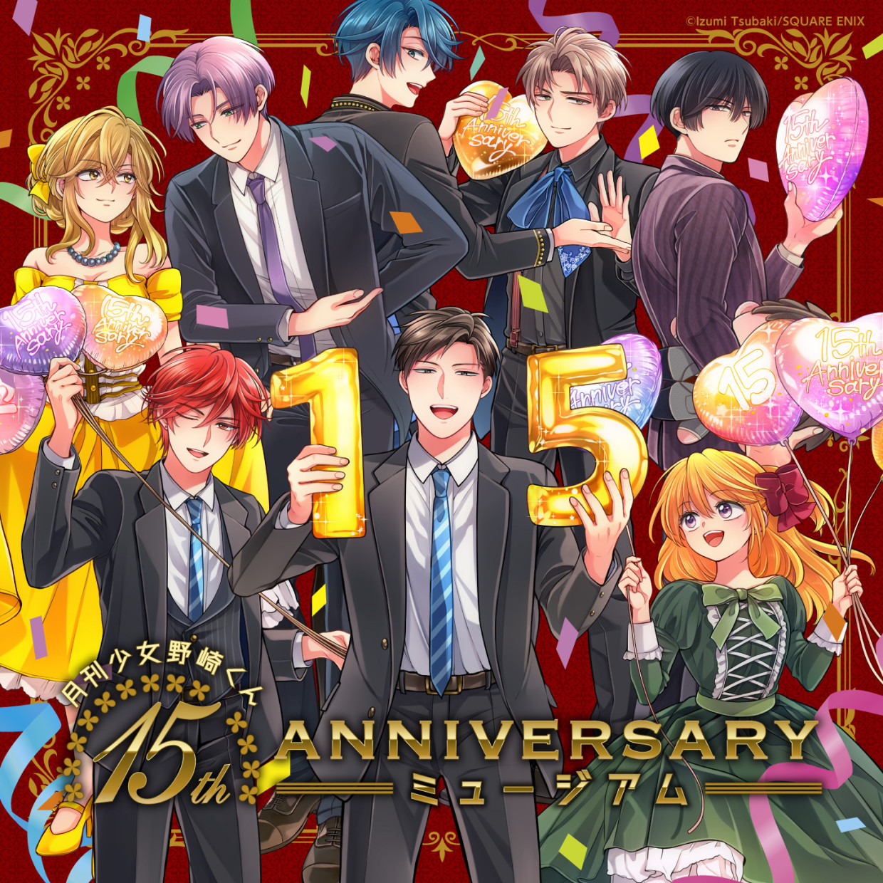 月刊少女野崎くん15周年記念ミュージアムが名古屋PARCOで開催！