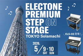 エレクトーンの祭典！東京ソラマチで「ELECTONE PREMIUM STEP ON STAGE 2026」開催