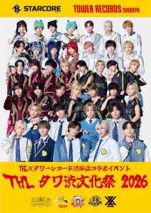 【THL × TOWER RECORDS SHIBUYA】コラボ「タワ渋文化祭 2026」開催！