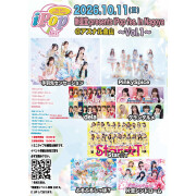 新星堂presents iPop fes. in Nagoya＠アスナル金山〜Vol.1〜 開催
