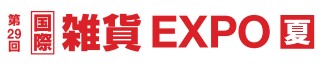 雑貨 EXPO【夏】2026：東京ビッグサイトで開催されるトレンド雑貨の展示会