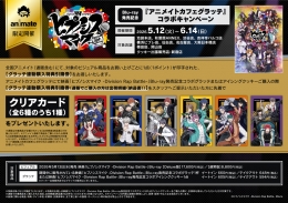 ヒプマイ映画Blu-ray発売記念！アニメイトカフェグラッテ仙台でコラボ開催